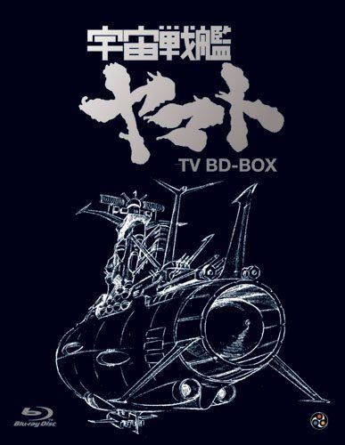 宇宙戦艦ヤマト TV BD-BOX スタンダード版 [Blu-ray] 41,506円