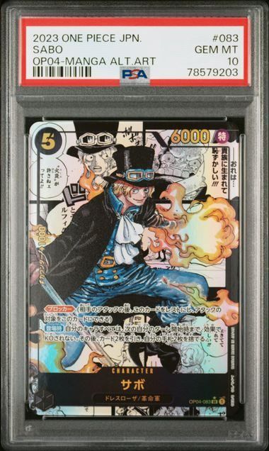 PSA10】サボ(スーパーパラレル/SR☆){黒}〈OP04-083〉[ブースター