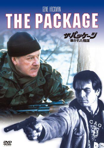 ザ・パッケージ　暴かれた陰謀 [DVD]