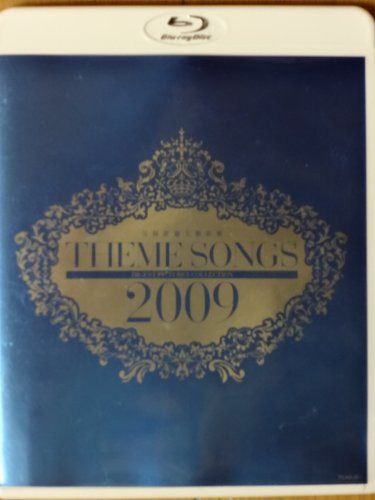 THEME SONGS 2009 宝塚歌劇主題歌集