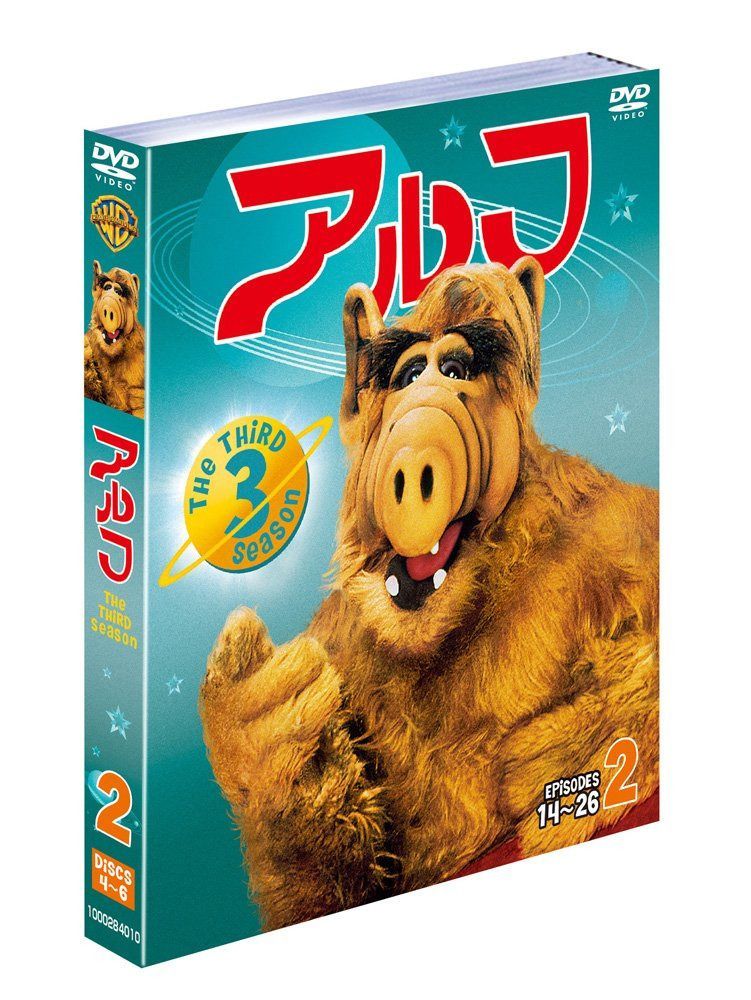 アルフ 3rdシーズン 後半セット (14~26話・3枚組) [DVD]