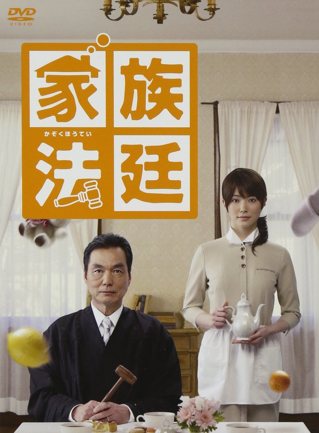 家族法廷 DVD－BOX