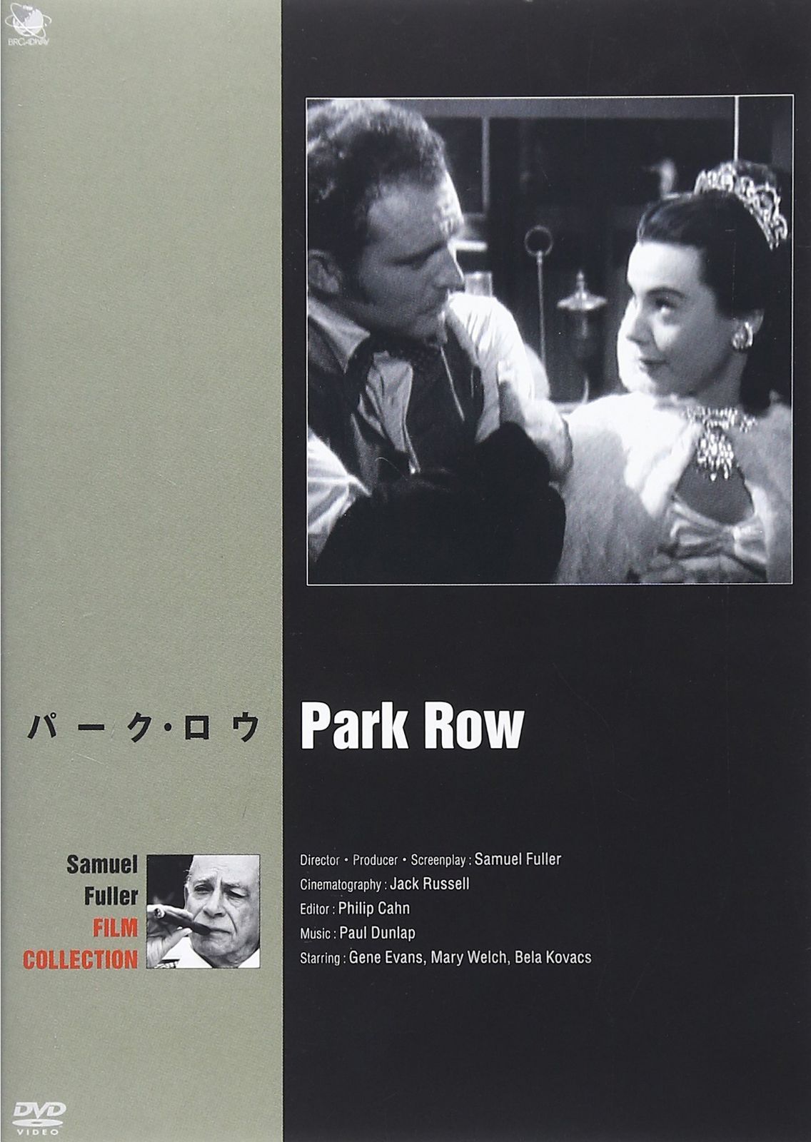 パーク・ロウ [DVD]