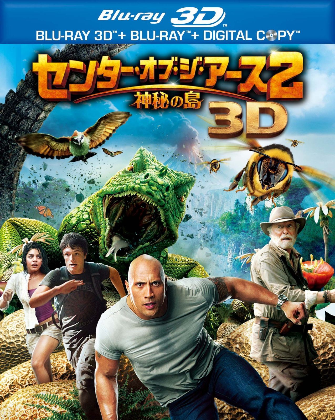 【初回限定生産】センター・オブ・ジ・アース2 神秘の島 3D&2Dブルーレイセット（2枚組）