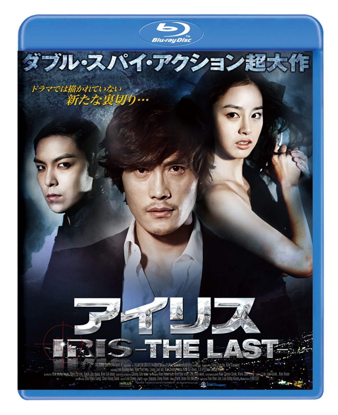 アイリス -THE LAST- [Blu-ray]