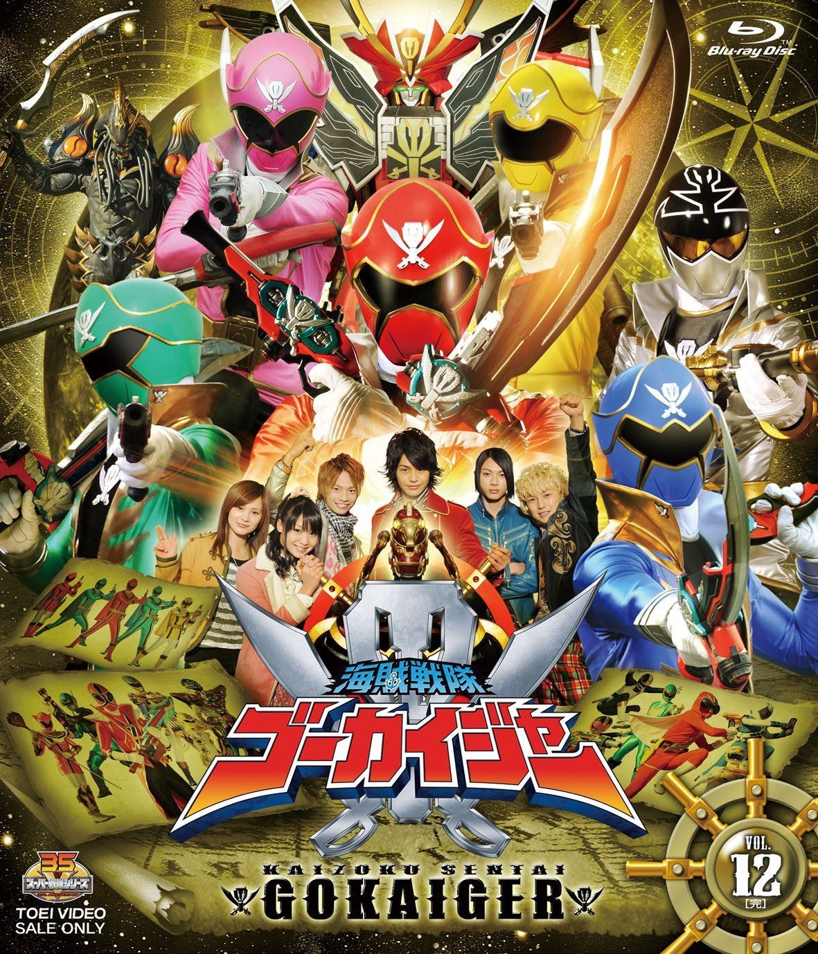 海賊戦隊 ゴーカイジャー DVD 12巻セット Amazon.co.jp: スーパー戦隊シリーズ 海賊戦隊ゴーカイジャー 全12巻