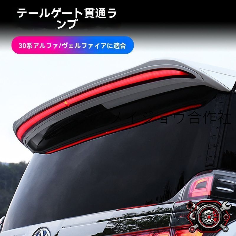 人気商品15-22年モデル エルファード30系 / ヴェルファイア30系 専用 LED付き スポイラー／ウィング【ホワイト・ブラック塗装】ABS製cp69