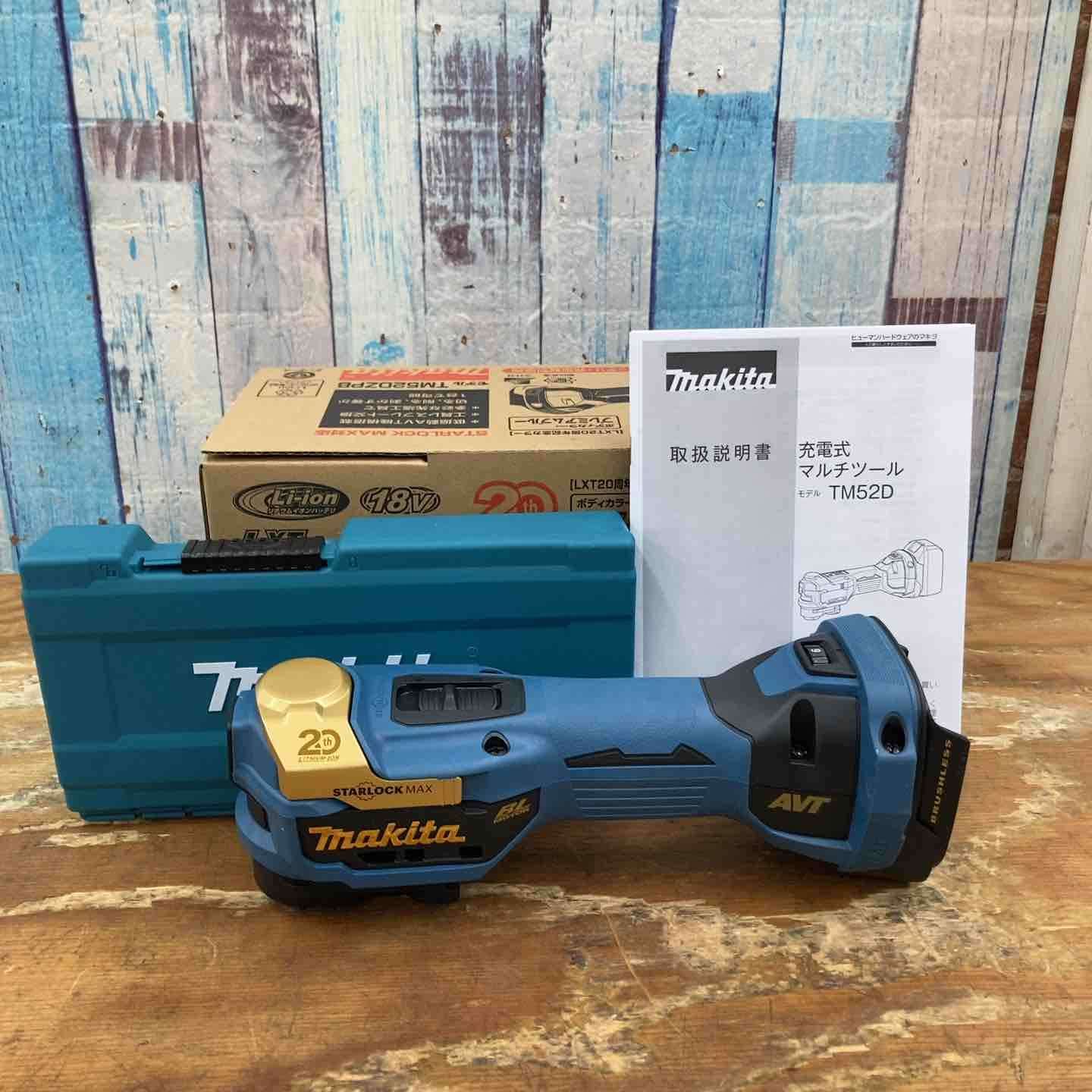 ★マキタ(makita) コードレスマルチツール TM52DZPB(本体のみ) LXT20周年記念限定カラー プレミアムブルー【草加店】
