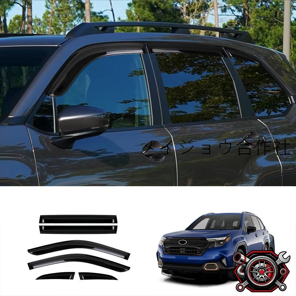人気商品25年モデル スバル FORESTER フォレスター 晴雨? 亮黒 ABS製 6点セット｜ドア外装パーツ 雨天でも快適cp69