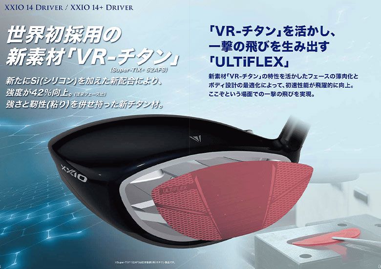 ダンロップ ゼクシオ14+ クラブセット 11本組(1W,3W,5W,H5,6-P,A,S) ウッド：カーボンシャフト/アイアン：スチールシャフト キャディバッグ無し