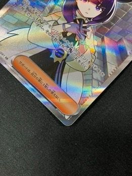 ポケモンカードゲーム ポケカ ムク SR M5-111 M5 拡張パック