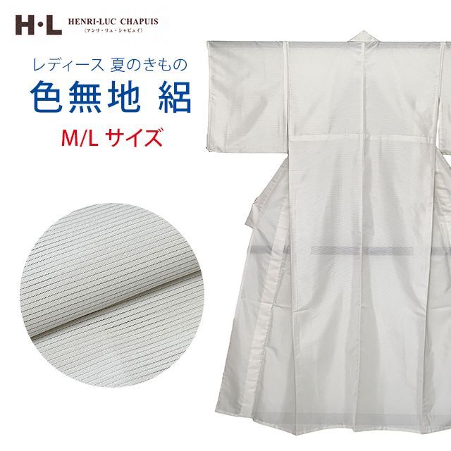 色無地 絽 夏着物 H・L-アッシュ・エルブランド- 洗える着物 M/Lサイズ お茶会 観劇に 絹鼠色-きぬねずみいろ-