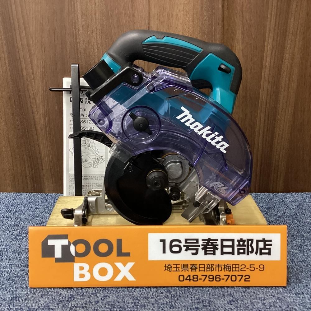 【未使用・展示品・長期保管品】makita/マキタ KS513DZ 125㎜ 18V充電式防じんマルノコ⑤ ※ダストキャップ欠落・元箱無し 【201】