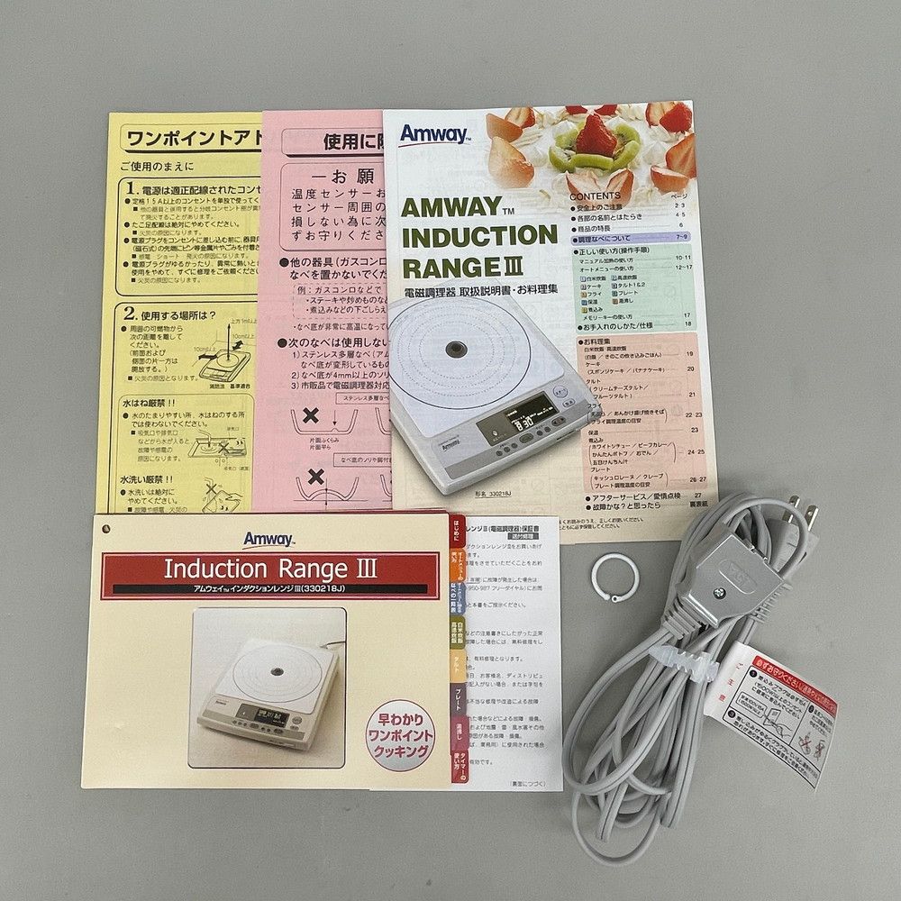 Amway アムウェイ インダクションレンジⅢ IHクッキングヒーター