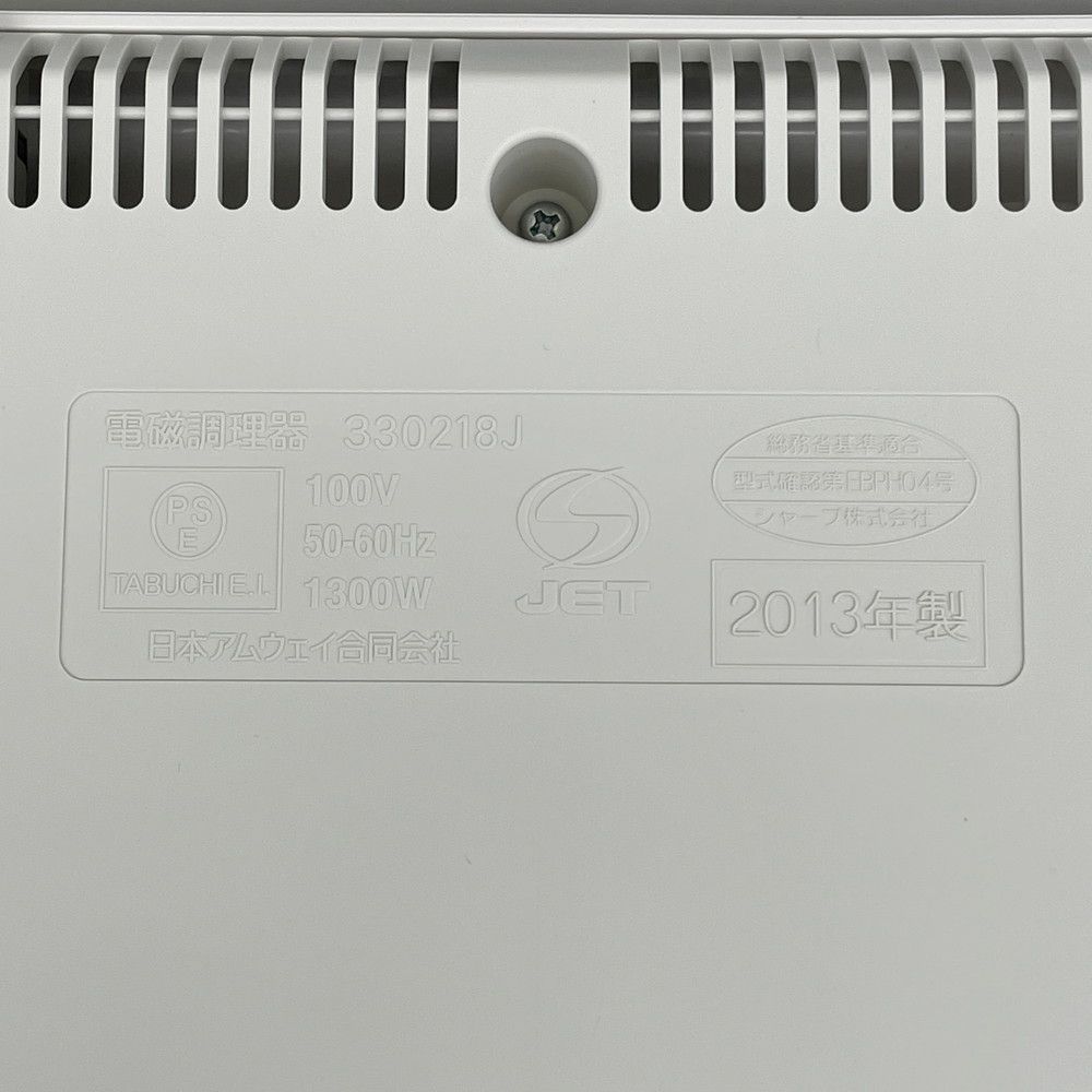 Amway アムウェイ インダクションレンジⅢ IHクッキングヒーター