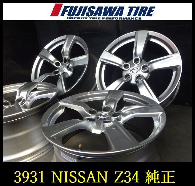 【3931】A送料無料▲NISSAN Z34 フェアレディZ純正▲18x8.0J /9.0J 5穴 114.3 +43/+15▲4本
