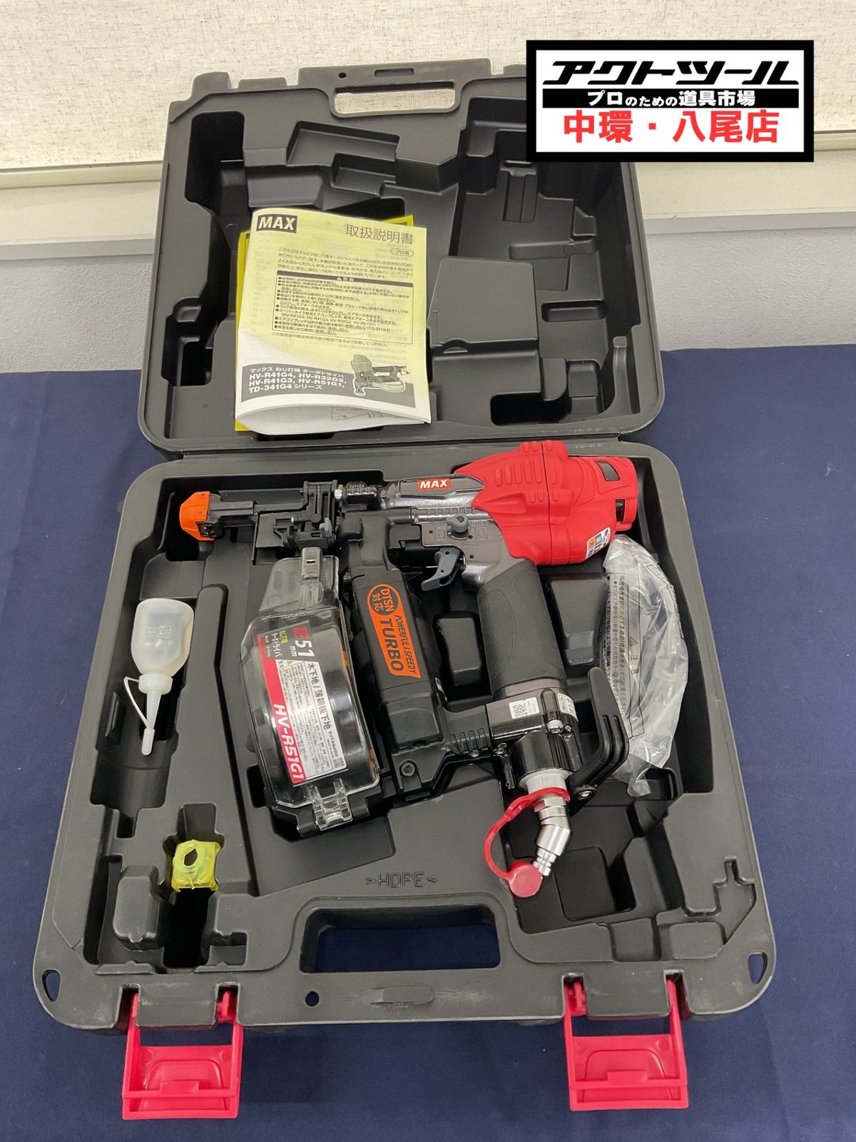 ◇マックス(MAX) 高圧ねじ打機 ターボドライバ HV-R51G1-G【八尾店】