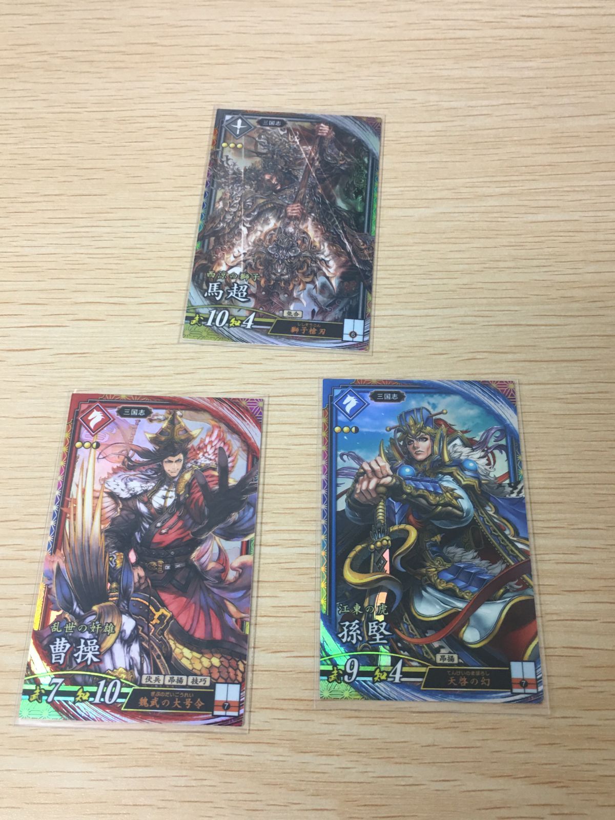 ux440 三国志 英傑レア ER Holo 英傑大戦 カード まとめ 武将 馬超