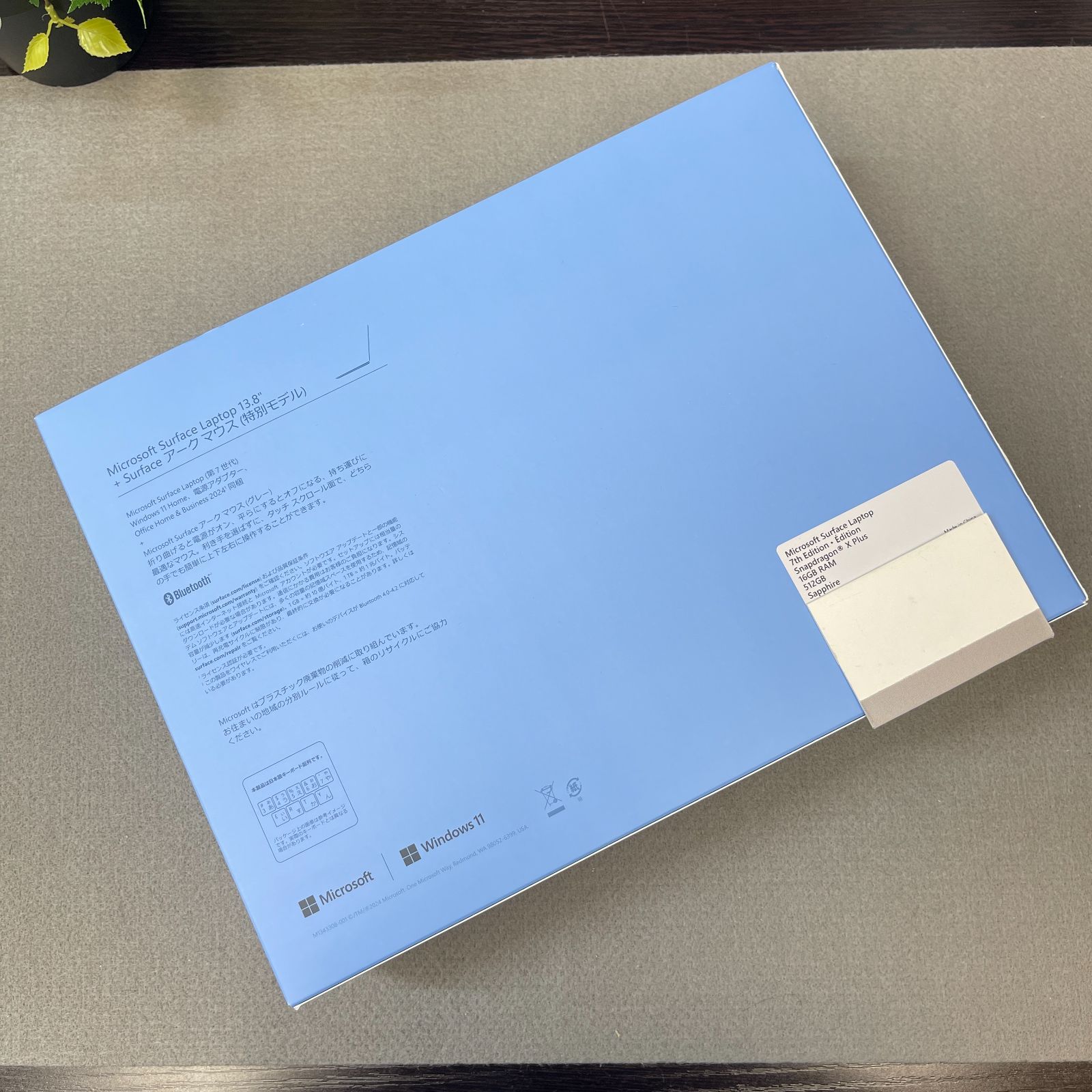新品 Surface Laptop 7世代 13.8