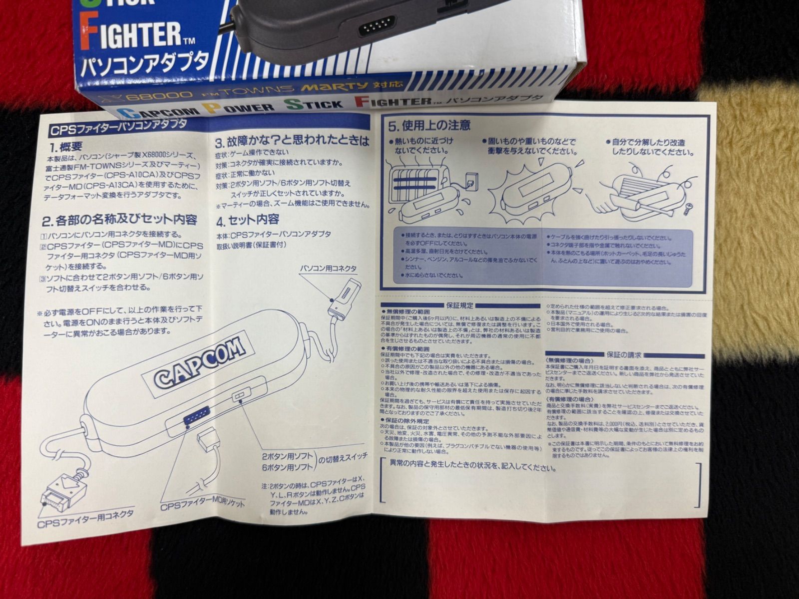 CAPCOM CPSファイター　パソコンアダプタ CPA001 X68000/FM TOWNS MARTY対応 カプコン 動作未確認