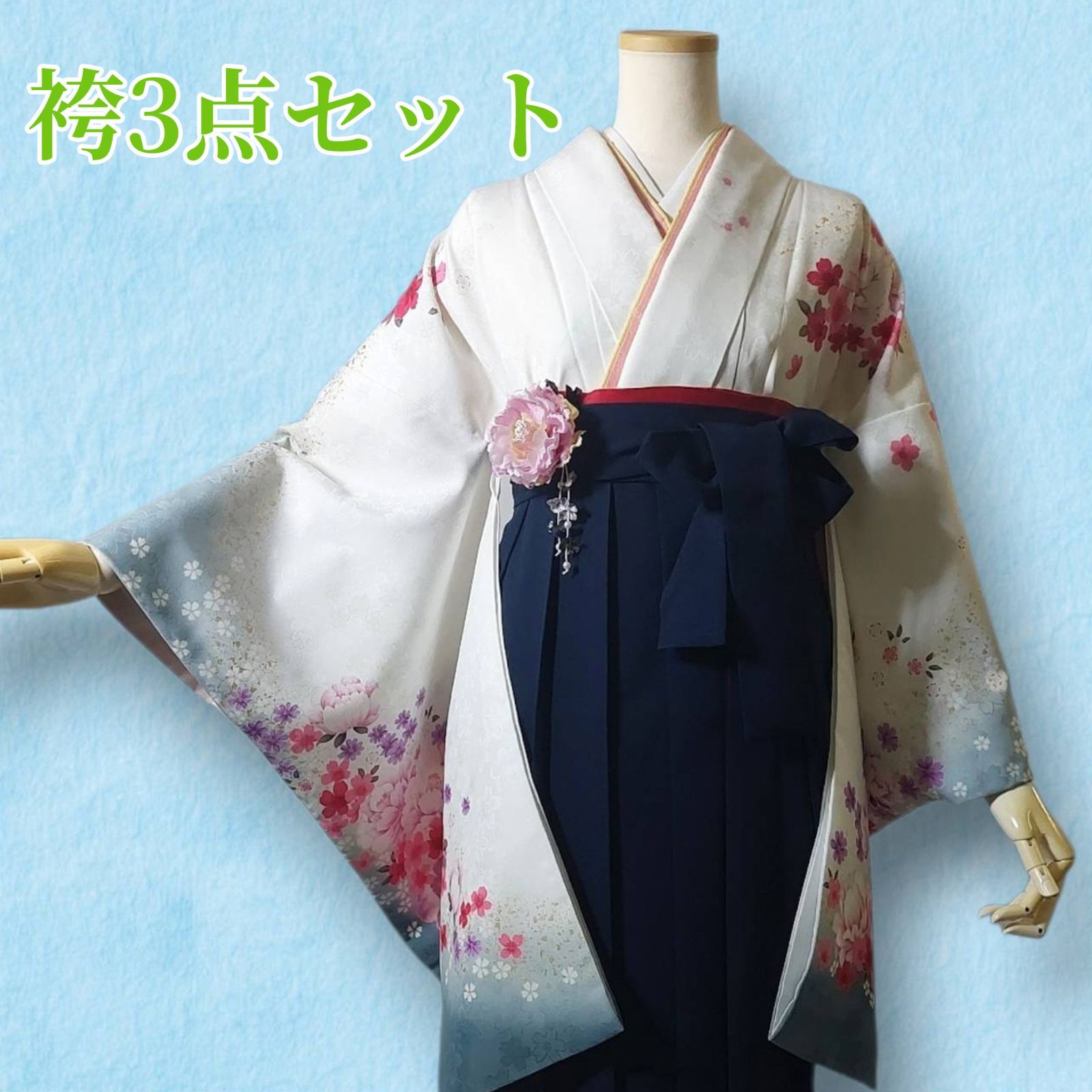 【着物・袴・帯 3点セット】【美品】レディース袴セット 成人式・卒業式に 華やか和装 ホワイト 白 紺 花柄 大輪花柄 桜 地紋 刺繍 95-54