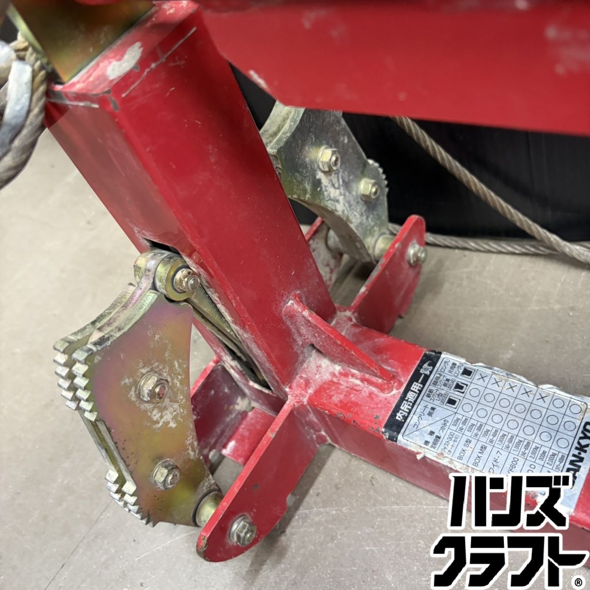 ▼【中古】SANKYO 内吊りジャスト300 サンキョウ 型式不明 コンクリート用