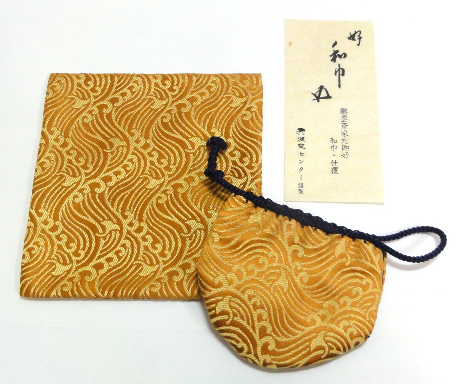 M[ネコ]1062 鵬雲斎家元御好 波上銀杏文緞子 和巾仕覆 古帛紗 茶道具 保管品
