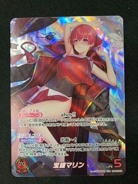 ホロライブOCG ホロカ 宝鐘マリン OUR hBP02-003 トレカ TCG 266