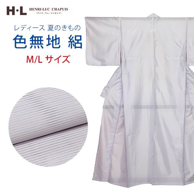 色無地 絽 夏着物 H・L-アッシュ・エルブランド- 洗える着物 L/Mサイズ お茶会 観劇に淡藤色-あわふじいろ-