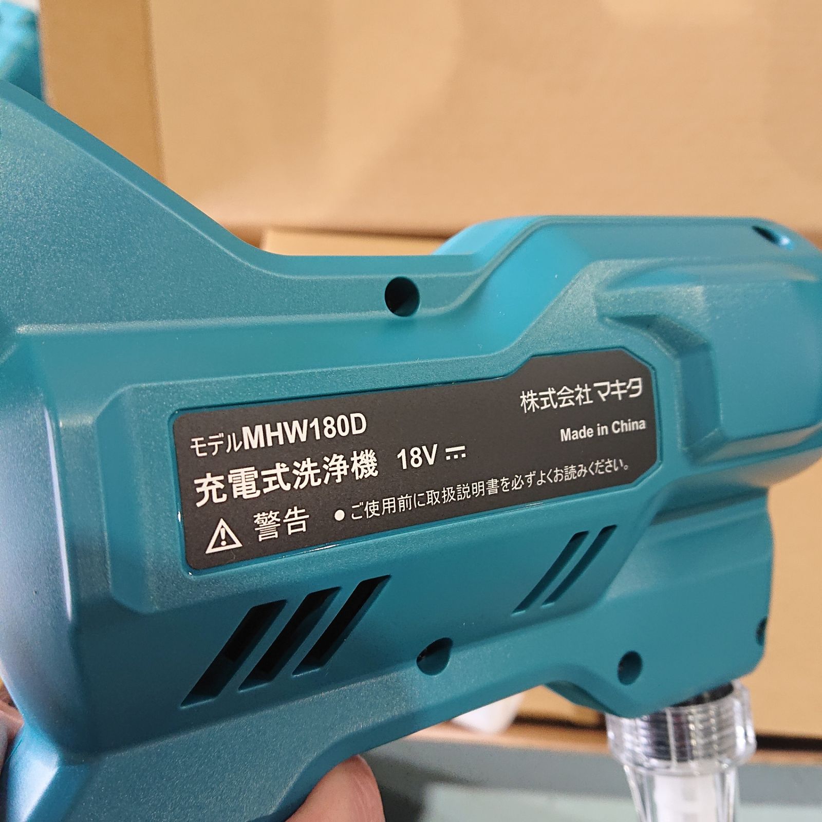 Makita マキタ MHW180DZ 18V 充電式洗浄機 本体のみ - メルカリ