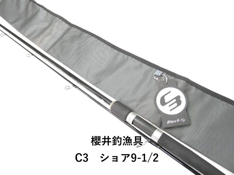 櫻井釣漁具 C3　ショア9-1/2 (01-9106240007)