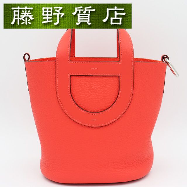 エルメス HERMES インザループ18 トリヨン オレンジ系 シルバー金具 W刻印 2024年 ハンドバッグ レディース ブランド イン・ザ・ループ エルメス インザループ 18 in the loop hermes エルメス バッグ 中古 8211