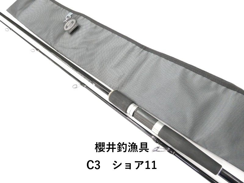 櫻井釣漁具 C3　ショア11 (01-9106240008)