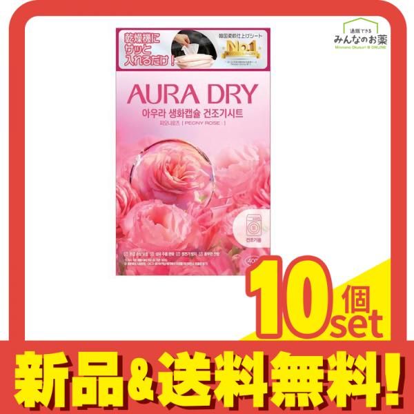 香りサフロンAURA DRY 生花カプセルドライシート ピオニーローズ 40枚入 10個セット まとめ売り