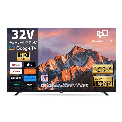 FPD チューナーレステレビ 32V型 720P Google TV ネット動画対応 スマートテレビ HDR10対応 Dolby Audio Google Cast内蔵 音声検索 VESA規格 （CG32-P2）Ju
