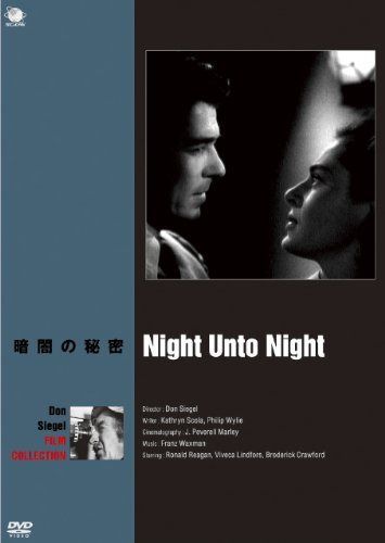 暗闇の秘密 [DVD]