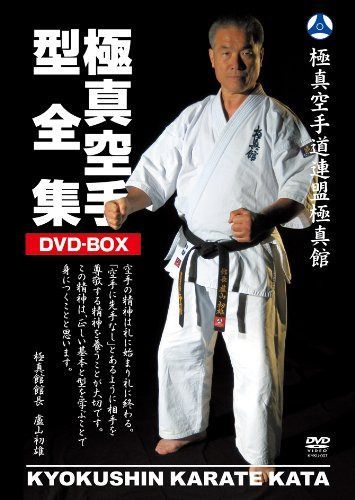 極真館 極真空手型全集DVD-BOX