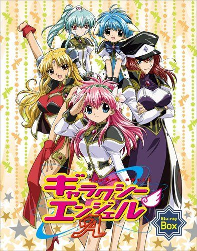 ギャラクシーエンジェルA (エース) Blu-ray Box