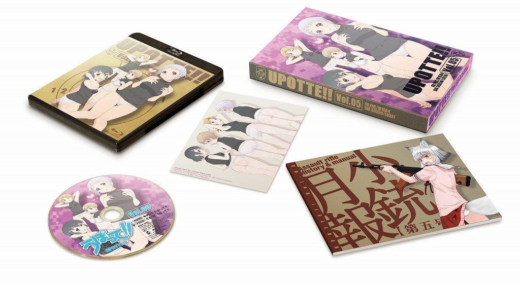 うぽって!! Blu-ray 第5巻