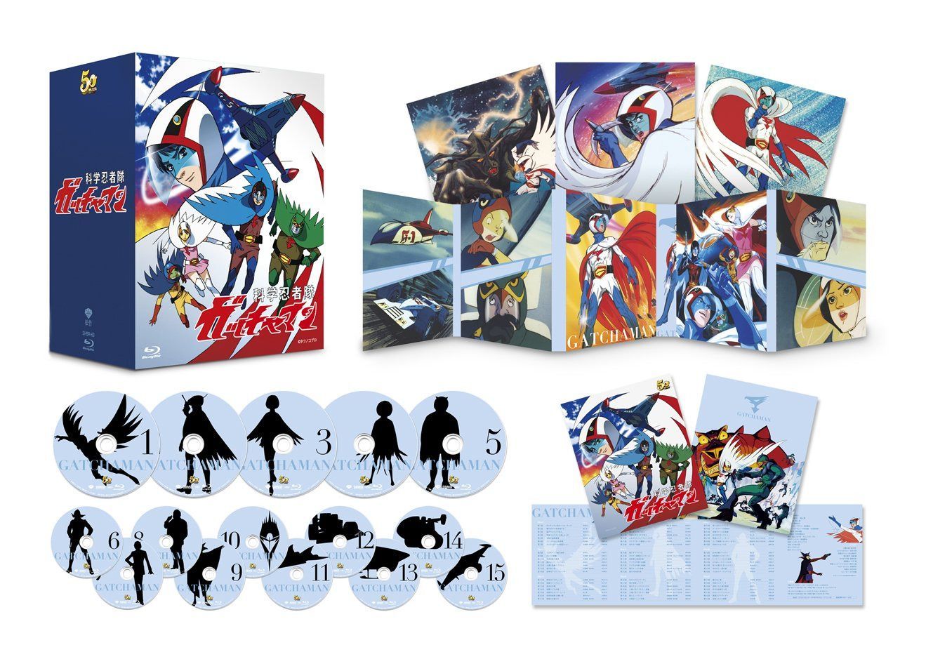 科学忍者隊ガッチャマン ブルーレイBOX<15枚組> [Blu-ray]