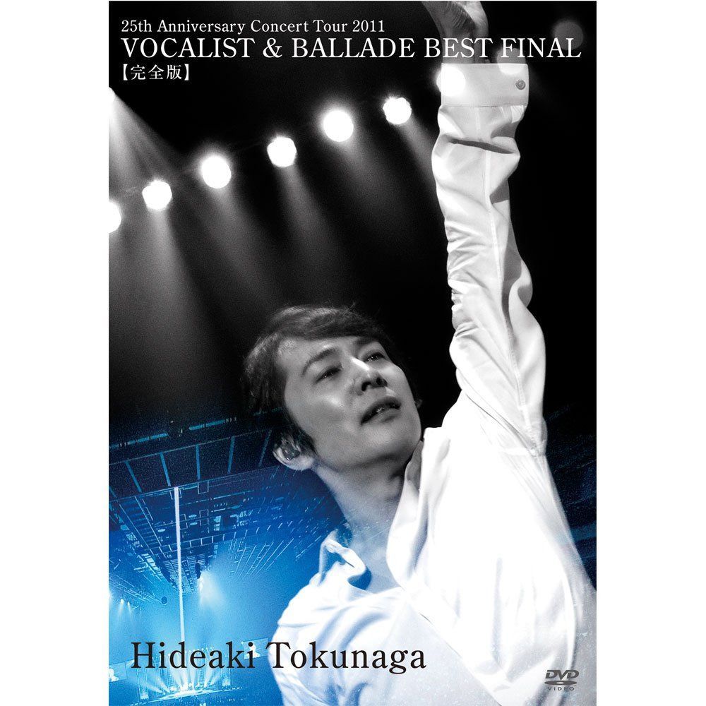 25th Anniversary Concert Tour 2011 VOCALIST & BALLADE BEST FINAL[完全版](初回盤) [DVD]