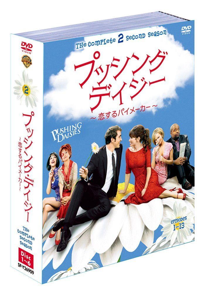 プッシング・デイジー ~恋するパイメーカー~ 2ndシーズン(1~13話・6枚組) [DVD]