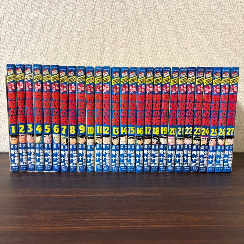 特攻の拓 全巻セット 1〜27巻 復刻版 特攻の拓 全巻セット 1-27巻