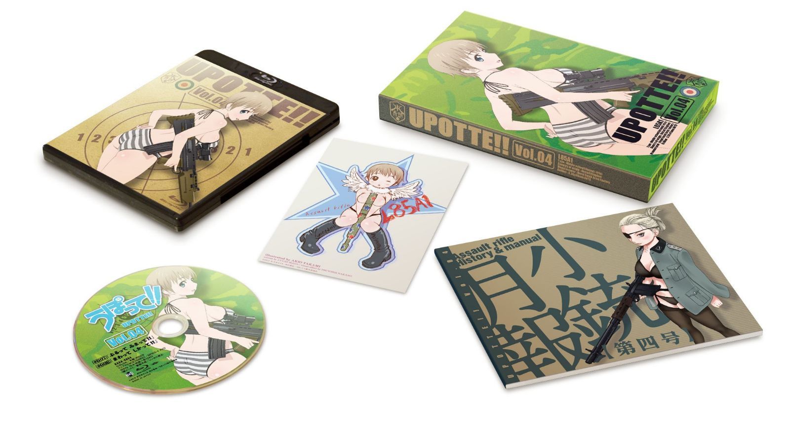 うぽって!! Blu-ray 第4巻