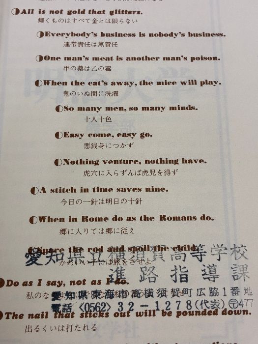 難あり】明治大学 農学部 1991年度版 大学入試シリーズ（赤本） 教学社