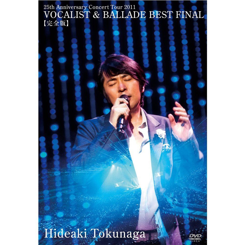 25th Anniversary Concert Tour 2011 VOCALIST & BALLADE BEST FINAL[完全版] [DVD]