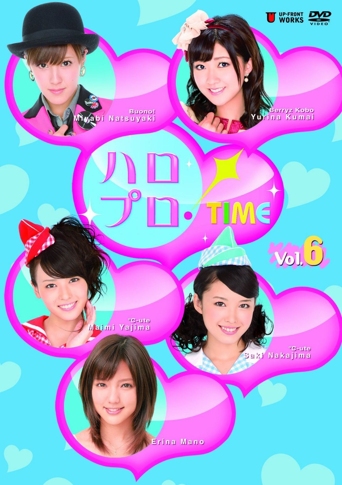 ハロプロ・TIME Vol.6 [DVD]