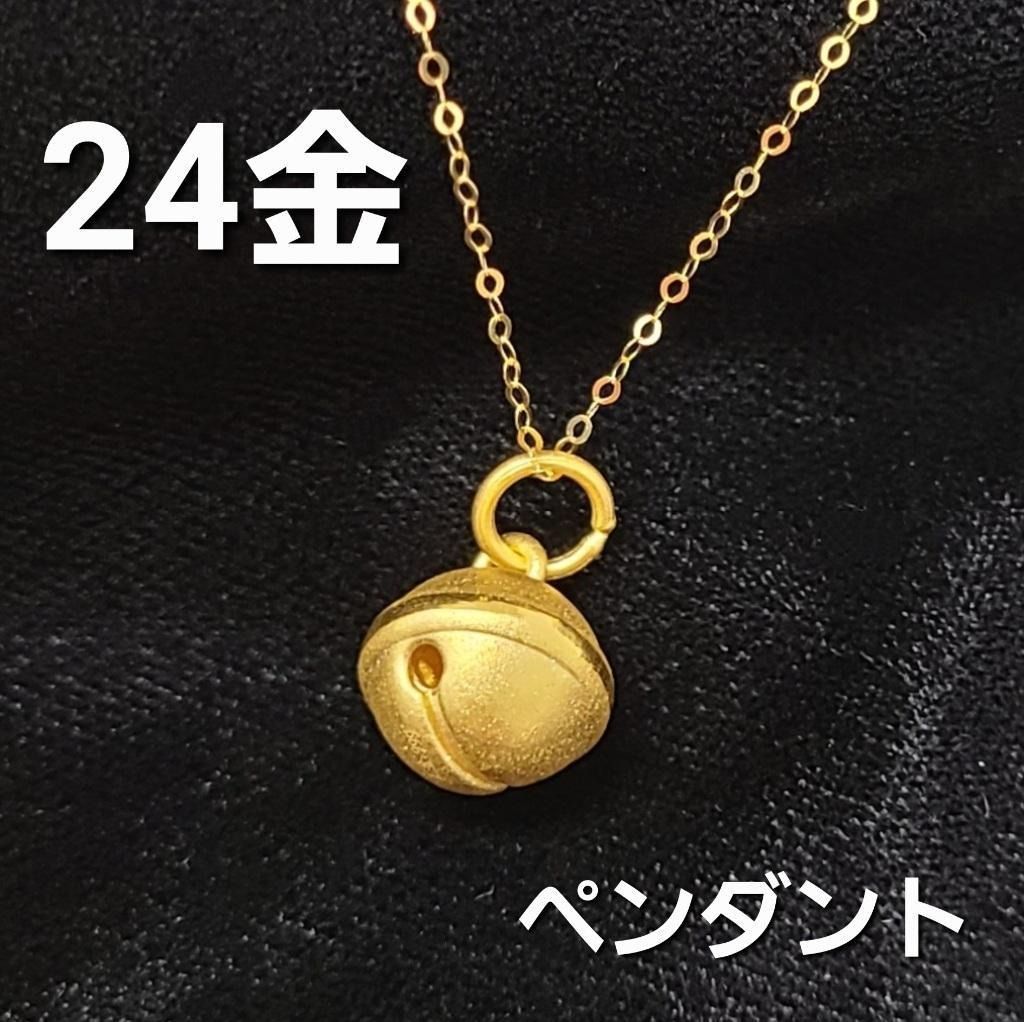 24金！幸運を鳴らす宝鈴！ K24 鈴 ネックレス 純金 ゴールド 金 24K