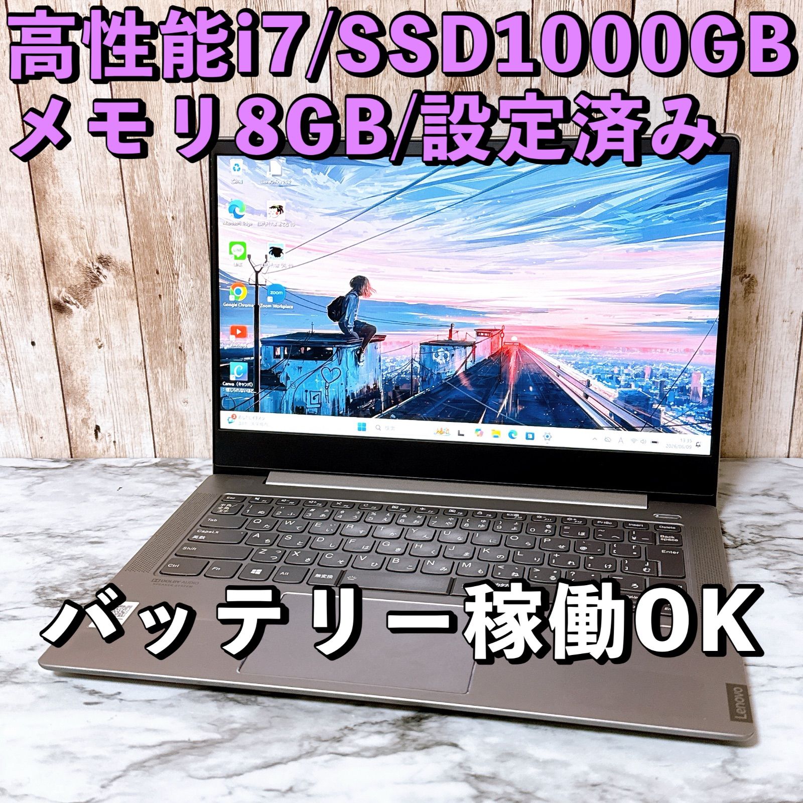 1台限定✨8世代i7＆SSD1TB/メモリ8GB✨Win11 Ideapad S540 設定済み カメラ付き
