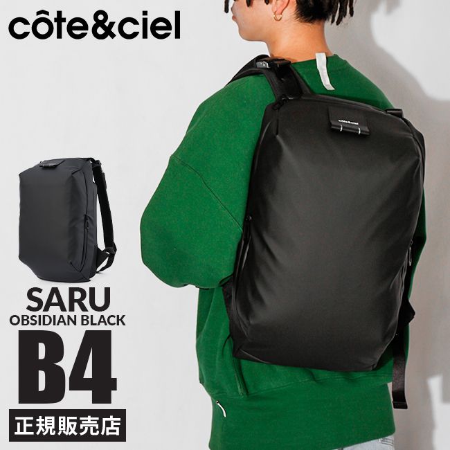 【メーカー正規品】コートエシエル リュック バックパック メンズ ブランド A4 B4 PC 15インチ cote&ciel CC-29027